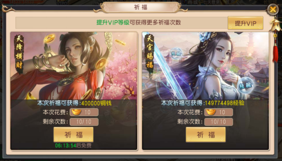 上士昆仑修仙诀 上士昆仑修仙诀